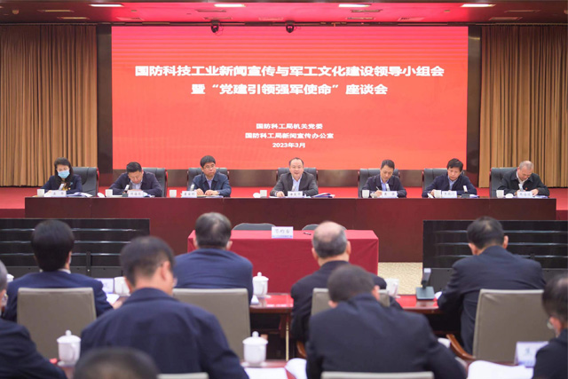 3044AM永利集团官方首页与国家国防科技工业局机关党委举行合作签约仪式.jpg